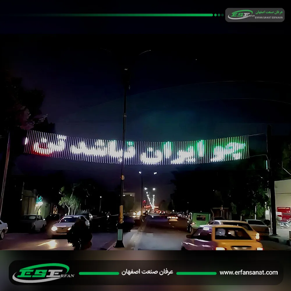 پرده نمایش 12 متری در کرمان با پوینت لایت پیکسل 4 سانتی